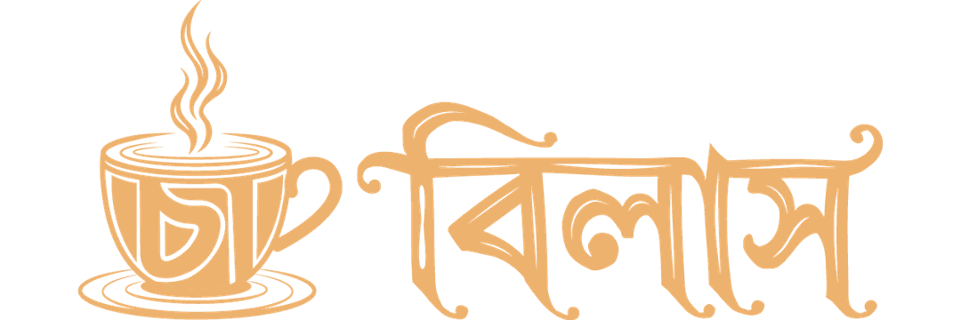 Cha Bilash