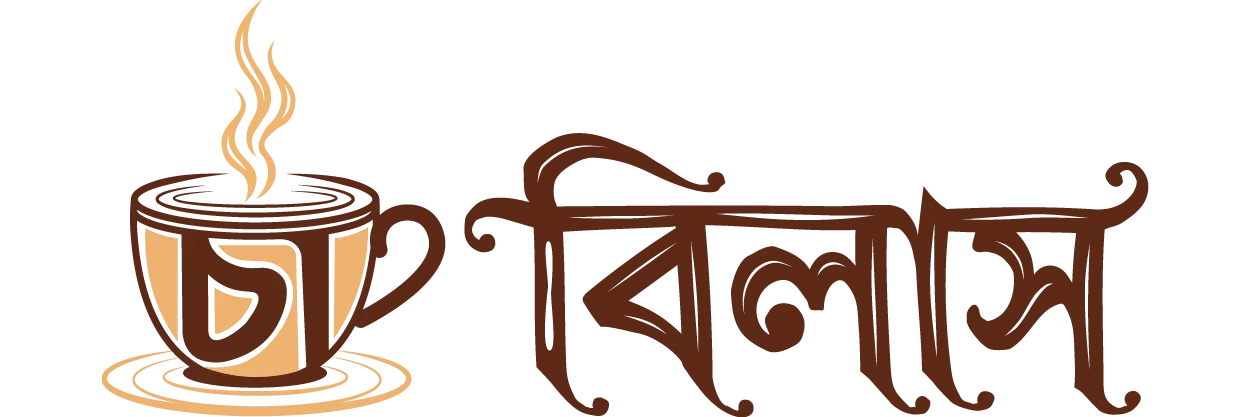 Cha Bilash